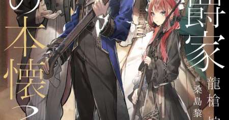 The Third Son of a Knight Baron Family's True Ambition