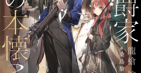 The Third Son of a Knight Baron Family's True Ambition