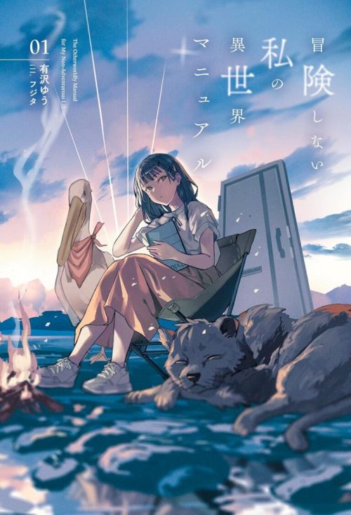 Komik Bouken Shinai Watashi no Isekai Manual Bahasa Indonesia - Baca Online Gratis