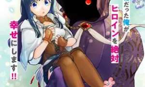 Komik I Reincarnated as a Monster in a Game World, and Picked Up the Heroine Who Was My Oshi in My Previous Life