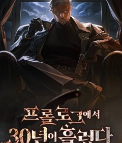 Baca  30 Years Have Passed Since The Prologue