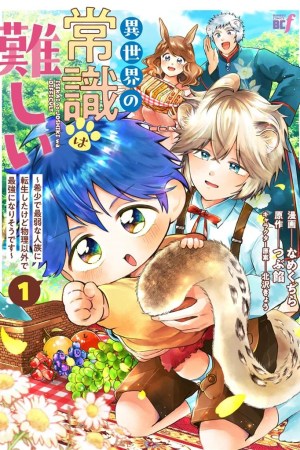 Sampul Isekai no Joushiki wa Muzukashii: Kishou de Saijaku na Hitozoku ni Tensei Shita Kedo Butsuri Igai de Saikyou ni Nari Sou Desu