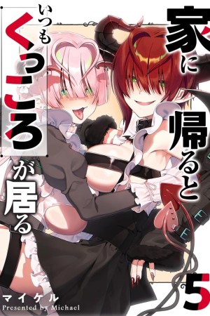 Sampul Uchi ni Kaeru to Itsumo Kukkoro ga Iru