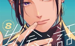 Baca Manga Unmei no Hito ni Deau Hanashi