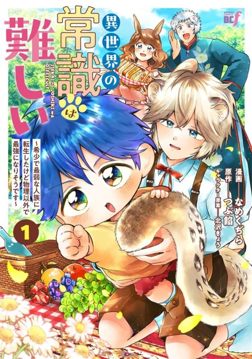 Komik Isekai no Joushiki wa Muzukashii: Kishou de Saijaku na Hitozoku ni Tensei Shita Kedo Butsuri Igai de Saikyou ni Nari Sou Desu Bahasa Indonesia - Baca Online Gratis