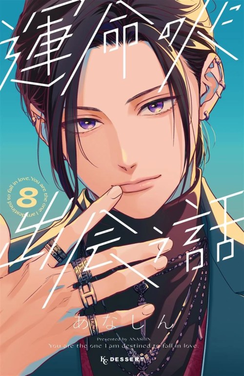 Komik Unmei no Hito ni Deau Hanashi Bahasa Indonesia - Baca Online Gratis