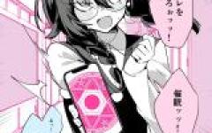 Baca Manga Class no Ko ni Saimin wo Kakerareta?