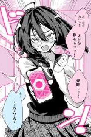 Sampul Class no Ko ni Saimin wo Kakerareta?