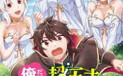 Baca Manga Ore dake Chou Tensai Renkinjutsushi - Yurui Atelier Seikatsu Hajimemashita