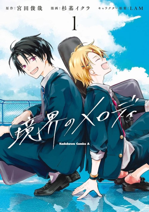 Komik Kyoukai no Melody Bahasa Indonesia - Baca Online Gratis