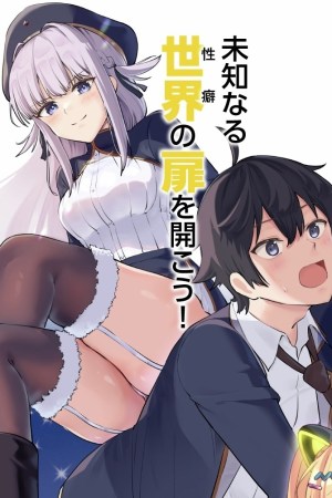 Sampul Toshishita no Josei Kyoukan ni Kyou mo Shikatteitadaketa