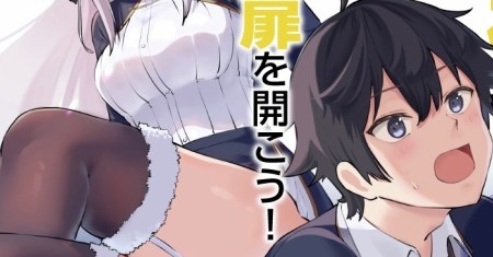 Toshishita no Josei Kyoukan ni Kyou mo Shikatteitadaketa