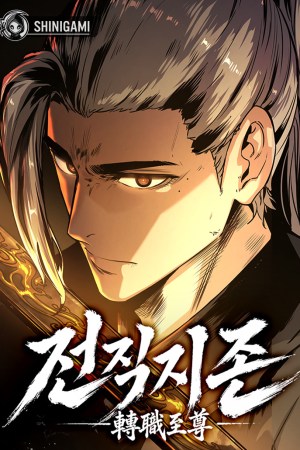 Sampul The Former Absolute Supreme