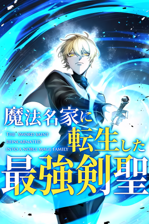 Sampul The Sword Saint Reincarnated Into A Noble Mage Family