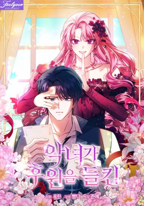 Komik The Villainess Gets Her Sponsorship Bahasa Indonesia - Baca Online Gratis