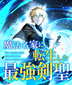 Baca  The Sword Saint Reincarnated Into A Noble Mage Family