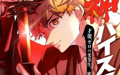 Baca Manga Sword God High School: The Talentless Underachiever Becomes the Strongest