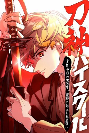 Sampul Sword God High School: The Talentless Underachiever Becomes the Strongest