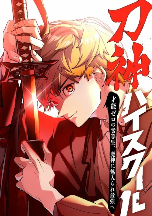 Komik Sword God High School: The Talentless Underachiever Becomes the Strongest Bahasa Indonesia - Baca Online Gratis