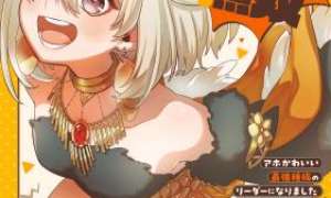 Komik Dachou Juujin no Hachamecha Musou: Aho Kawaii Saikyou Shuzoku no Leader ni Narimashita