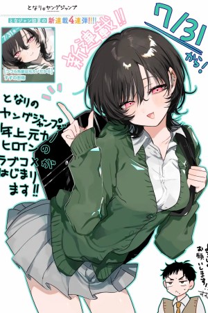 Sampul Tsuzura-Senpai wa Motokano Dakara