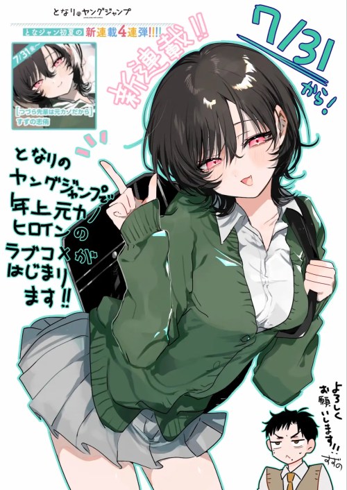 Komik Tsuzura-Senpai wa Motokano Dakara Bahasa Indonesia - Baca Online Gratis