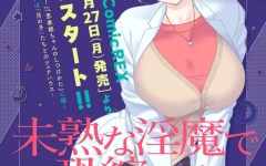 Baca Manga Mijuku na Inma de Kyoushuku Desu
