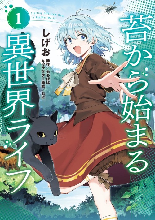 Komik Koke kara Hajimaru Isekai Life Bahasa Indonesia - Baca Online Gratis