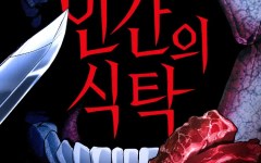 Baca Manhwa Human Table