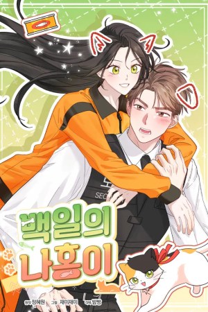 Sampul 100 Days of Nahong