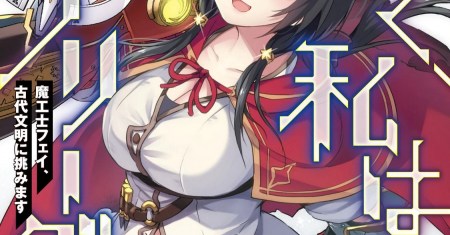 Datte, Watashi wa Freedom! - Makou-shi Fey, Kodai Bunmei ni Idomimasu