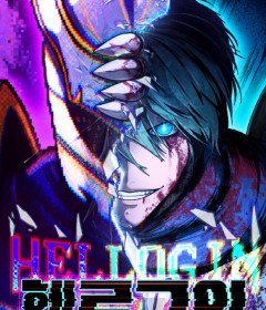 Baca  Hell Login