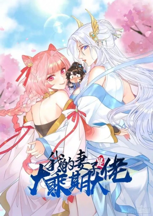 Komik My Wife Is a Heavenly Big Shot Bahasa Indonesia - Baca Online Gratis