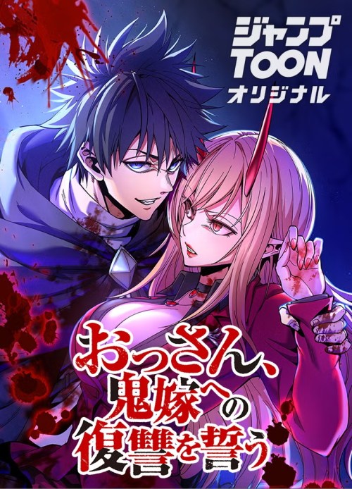 Komik The Man Who Vowed Revenge on His Demon Wife Bahasa Indonesia - Baca Online Gratis