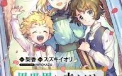 Baca Manga Isekai Ni Kitakedo, Seikatsu Maho Shika Tsukaemasen