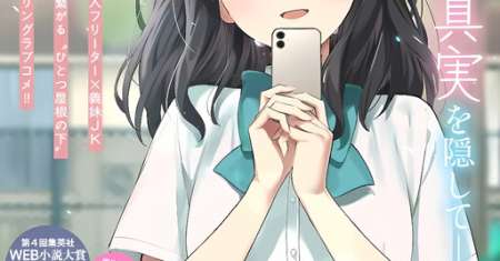 Ore wa Gimai ni Uso wo Tsuku ~Chi no Tsunaganai Imouto wo Ore ga Hikitoru Koto ni Shita~