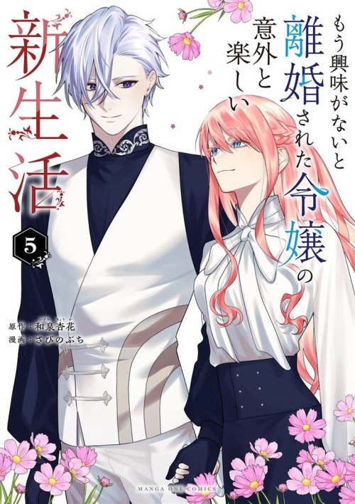Komik Mou Kyoumi ga Nai to Rikonsareta Reijou no Igai to Tanoshii Shinseikatsu Bahasa Indonesia - Baca Online Gratis