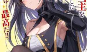 Komik Shukuteki no Ie no Toushu wo Tsuma ni Moraimashita: Tsuma wa Karen de Hakanakute Yasashikute Kashikokute Kawaikute Saikou desu