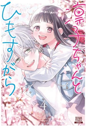Sampul Rinko-chan to Himosugara