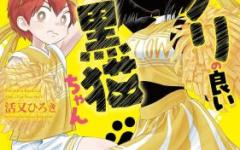 Baca Manga Kamoku dakedo Mechakucha Norinoii Kuroneko-chan