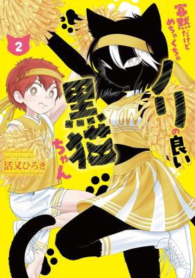 Komik Kamoku dakedo Mechakucha Norinoii Kuroneko-chan Bahasa Indonesia - Baca Online Gratis
