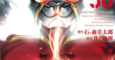 Kamen Rider Kuuga