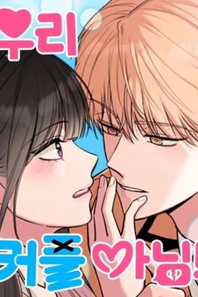 Komik We're Not a Couple! Bahasa Indonesia - Baca Online Gratis