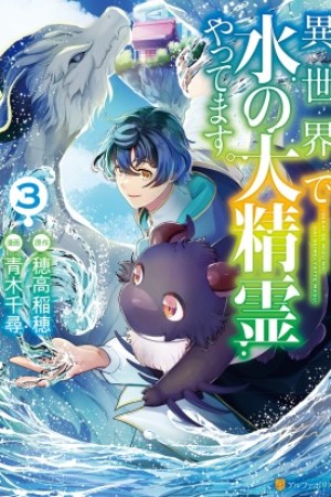 Sampul Isekai de Mizu no Dai Seirei Yattemasu.