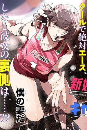 Sampul Shinkon dakedo Captain no Kanojo to wa Mada Yarenai