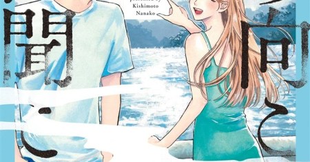 Kemuri no Mukou ni Koe ga Kikoeru