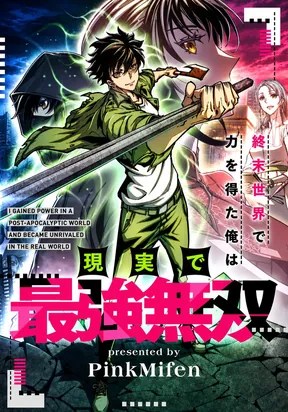 Komik I Gained Power in a Post-Apocalyptic World and Became Unrivaled in the Real World Bahasa Indonesia - Baca Online Gratis