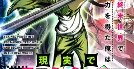 I Gained Power in a Post-Apocalyptic World and Became Unrivaled in the Real World