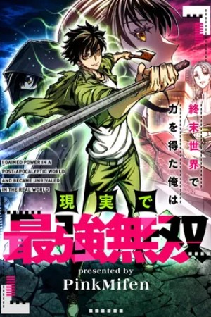 Sampul I Gained Power in a Post-Apocalyptic World and Became Unrivaled in the Real World