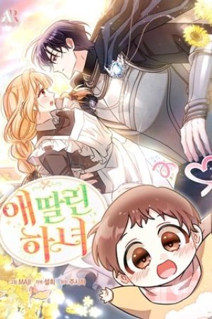 Sampul The Maid With a Child